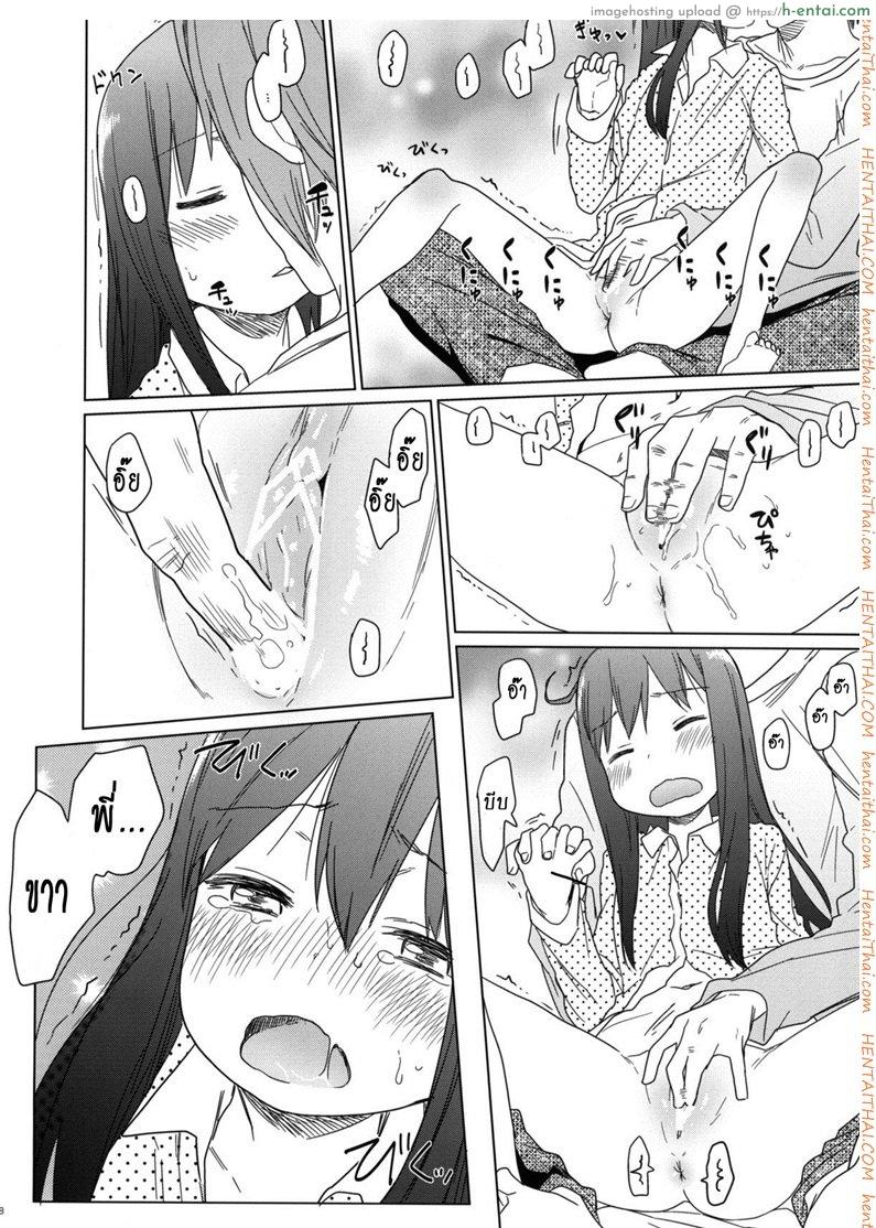 เสียงร้อง ของน้องสาว 2 - แผ่น 24