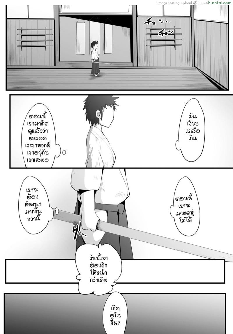 คู่ขา สัปดาห์เดียว - แผ่น 46