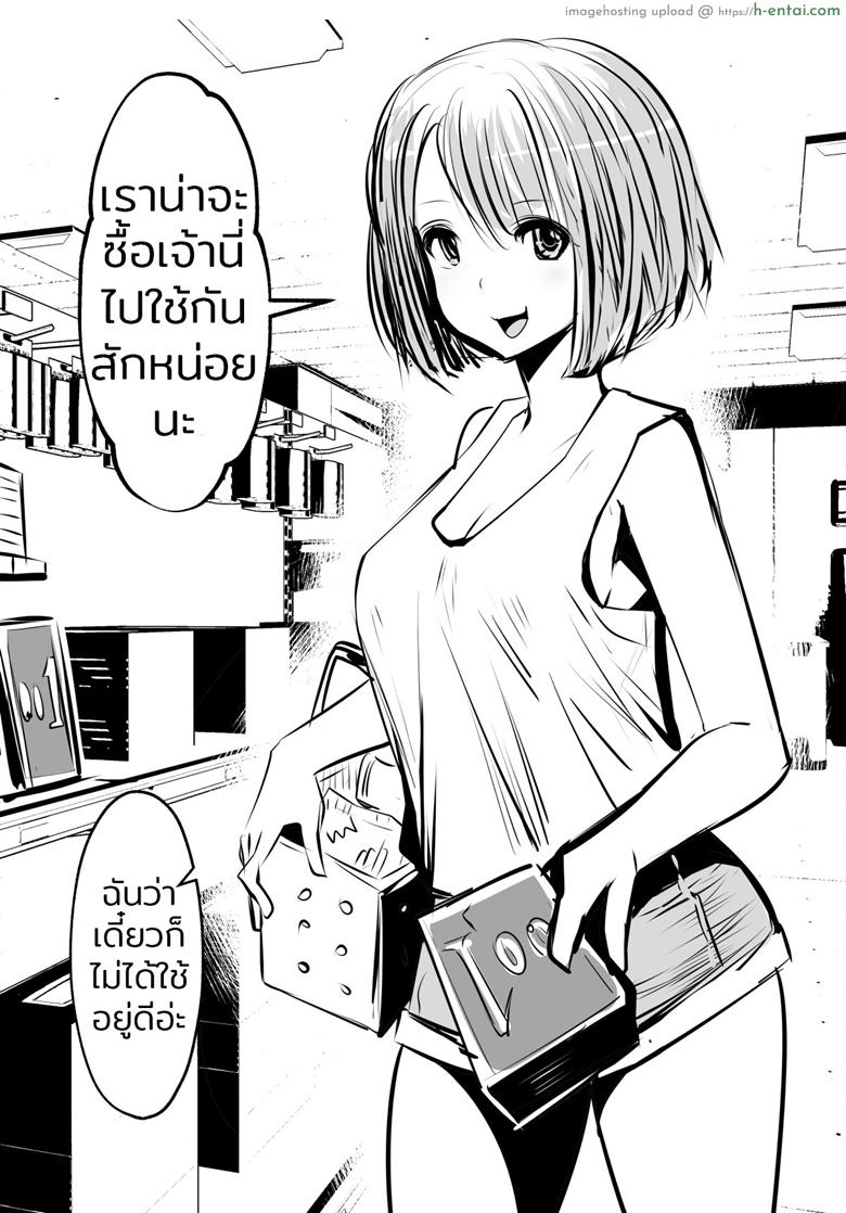 ฉันชอบที่จะทำแบบนี้ - แผ่น 10