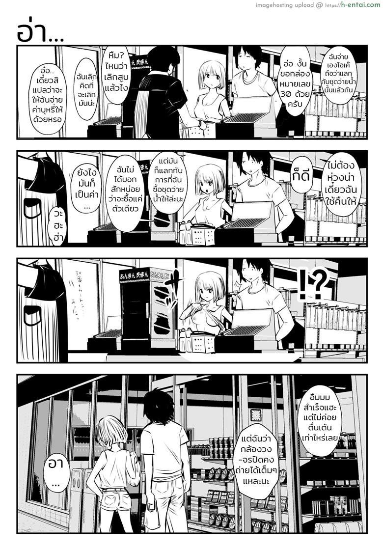 ฉันชอบที่จะทำแบบนี้ - แผ่น 11