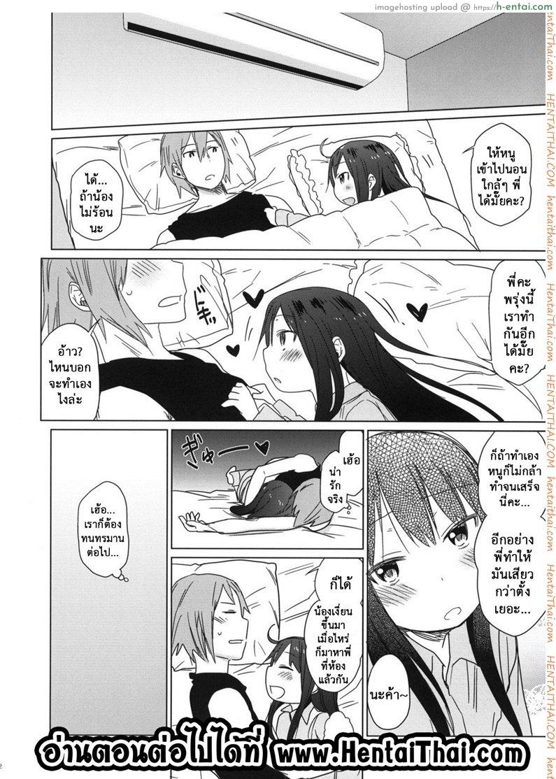 เสียงร้อง ของน้องสาว 2 - แผ่น 28