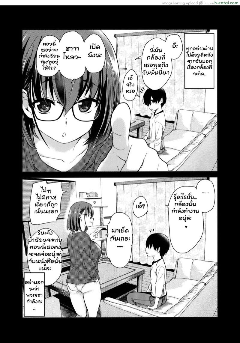 กล้องส่องแมว - แผ่น 16