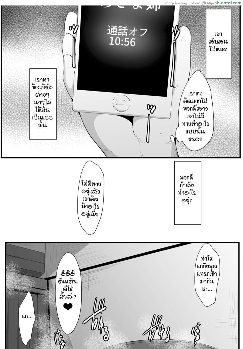 คู่ขา สัปดาห์เดียว - แผ่น 52