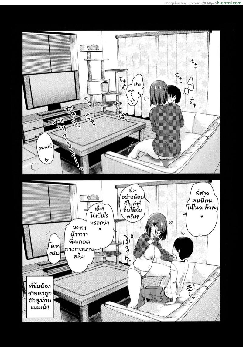 กล้องส่องแมว - แผ่น 18