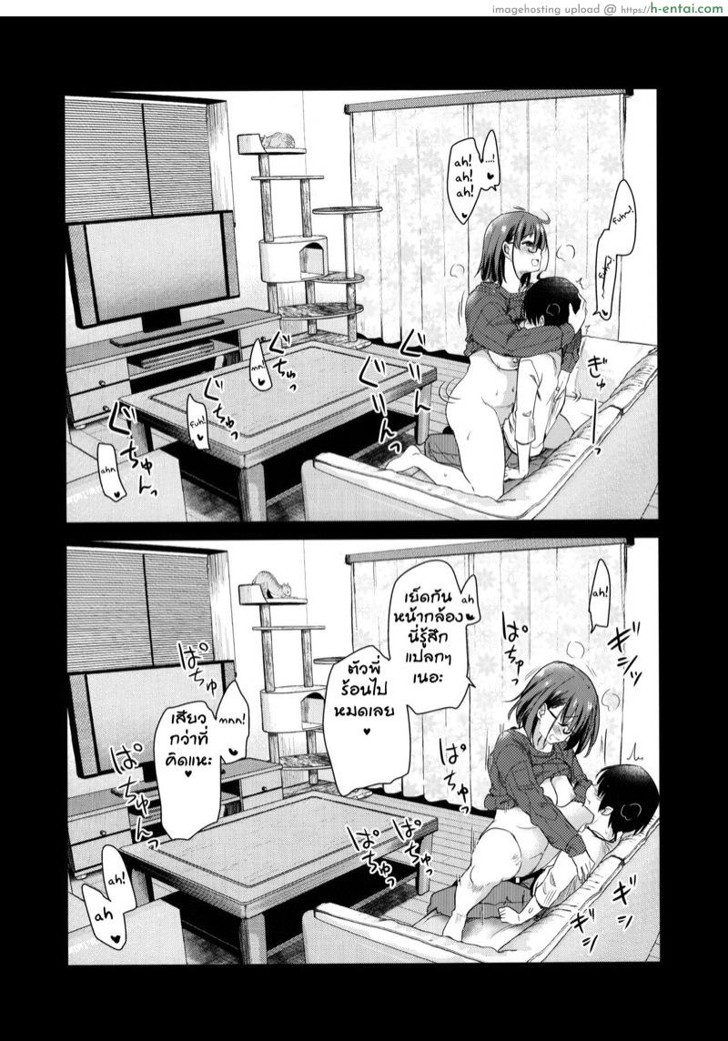 กล้องส่องแมว - แผ่น 20