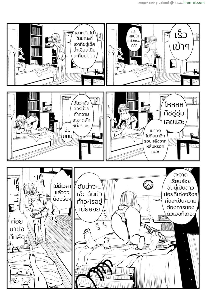 ฉันชอบที่จะทำแบบนี้ - แผ่น 20