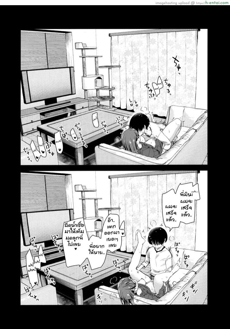 กล้องส่องแมว - แผ่น 26