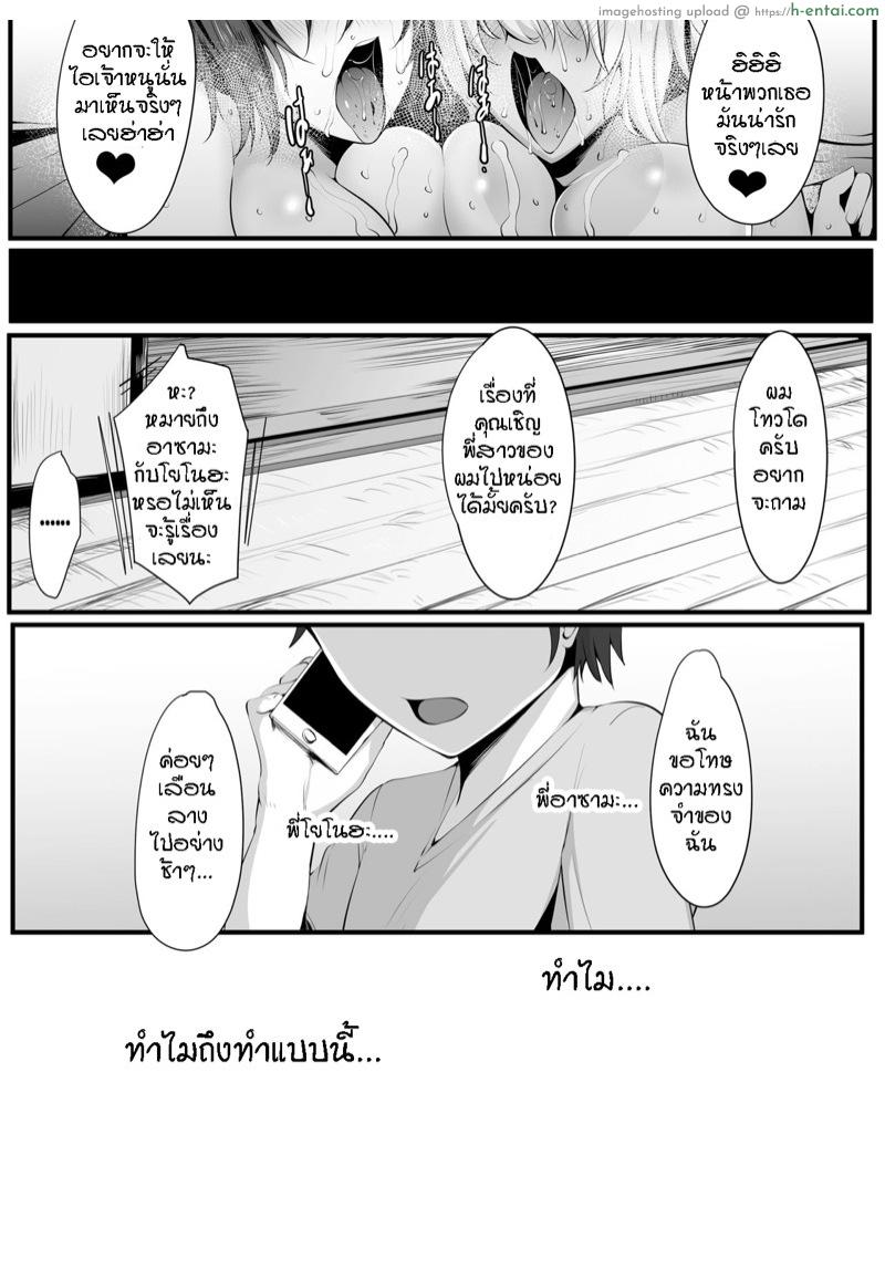 คู่ขา สัปดาห์เดียว - แผ่น 66