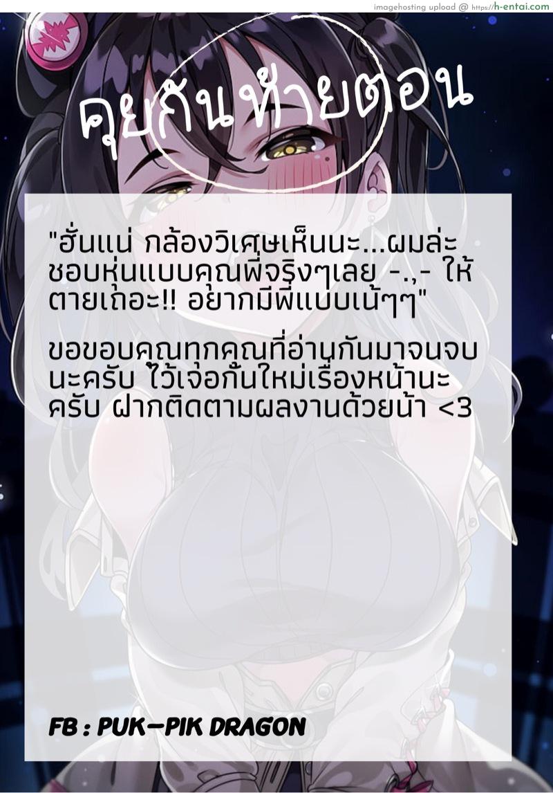 กล้องส่องแมว - แผ่น 31