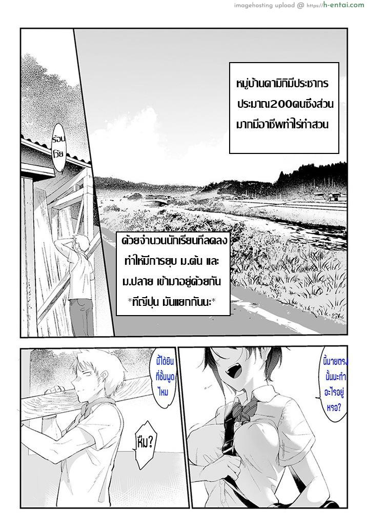 อ่อยไปหลายท่า น่าได้หลายที - แผ่น 2