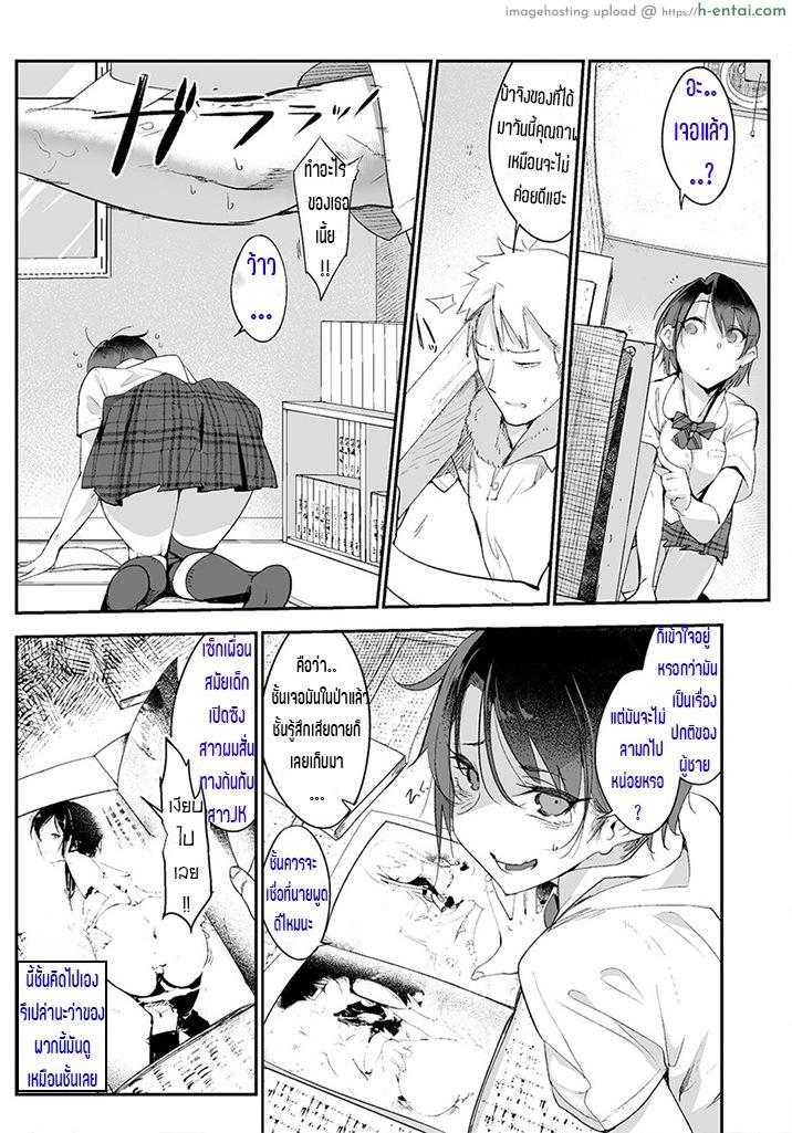 อ่อยไปหลายท่า น่าได้หลายที - แผ่น 4