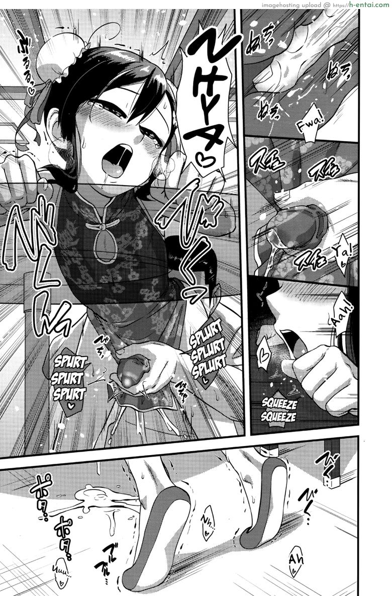 เปิดซิงลูกเถ้าแก่ - แผ่น 11