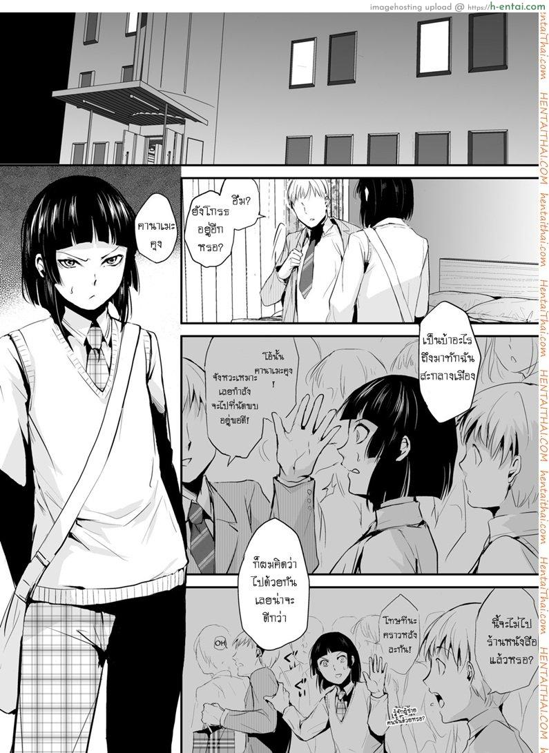 ของอย่างนี้ ต้องพิสูจน์ 3 - แผ่น 2