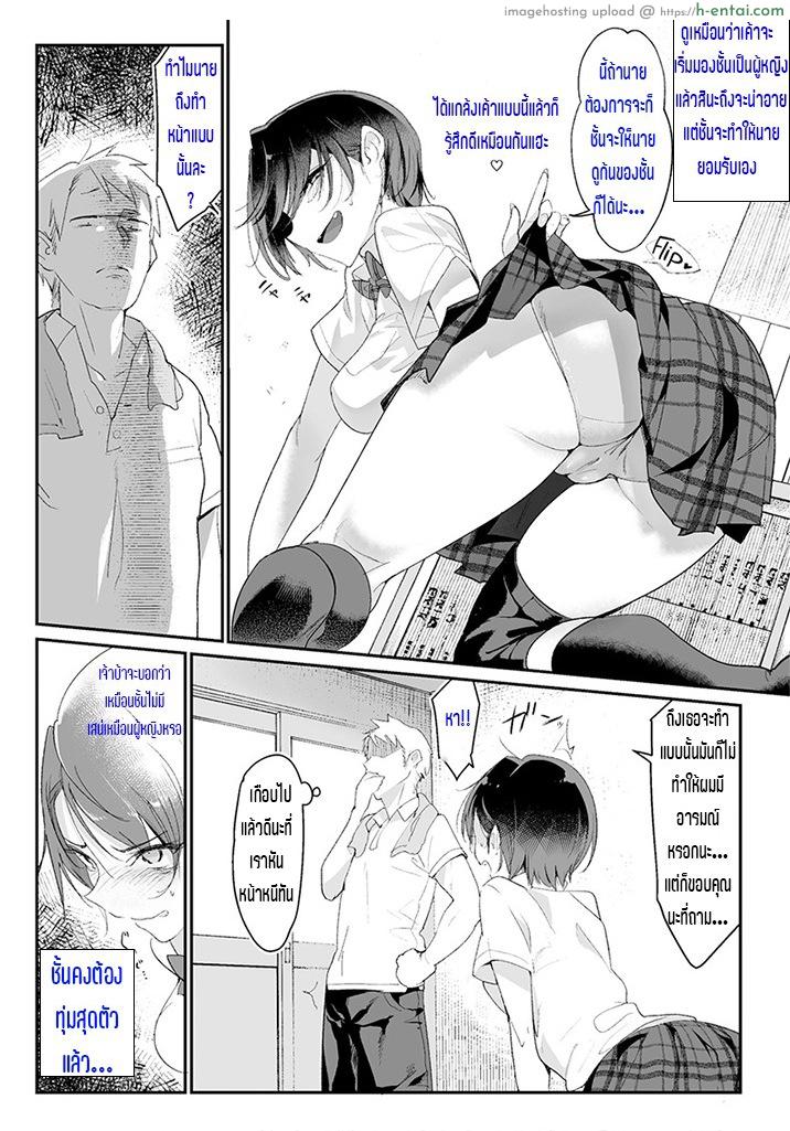 อ่อยไปหลายท่า น่าได้หลายที - แผ่น 5