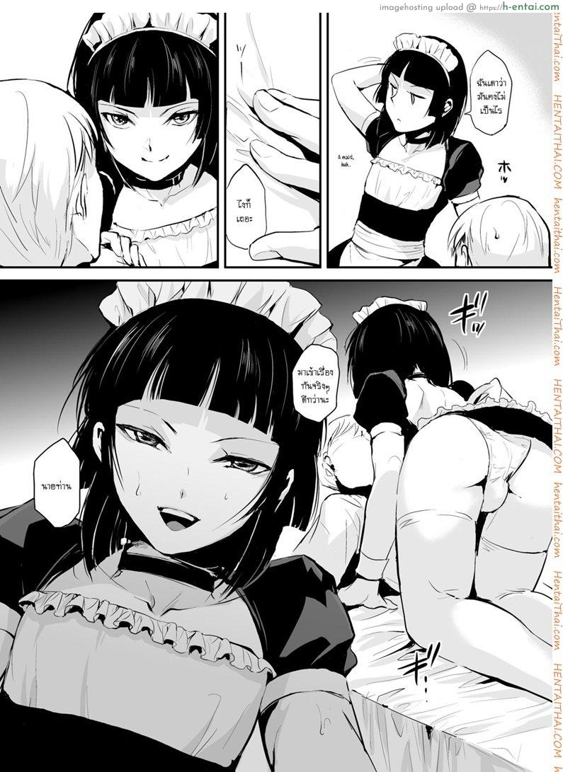 ของอย่างนี้ ต้องพิสูจน์ 3 - แผ่น 5