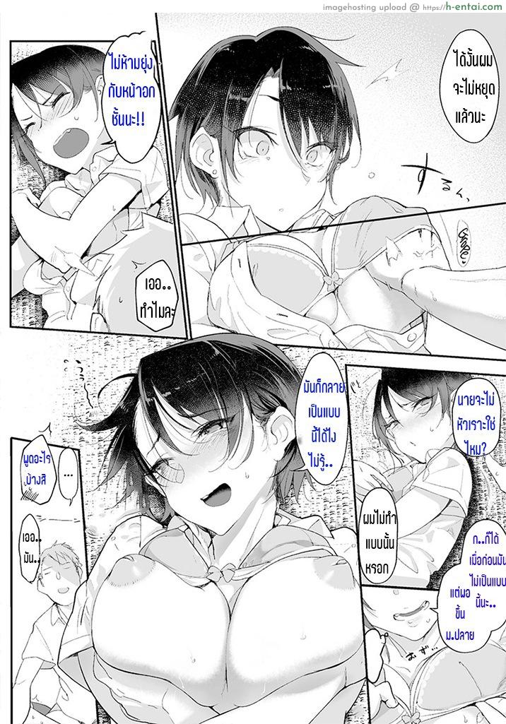 อ่อยไปหลายท่า น่าได้หลายที - แผ่น 9