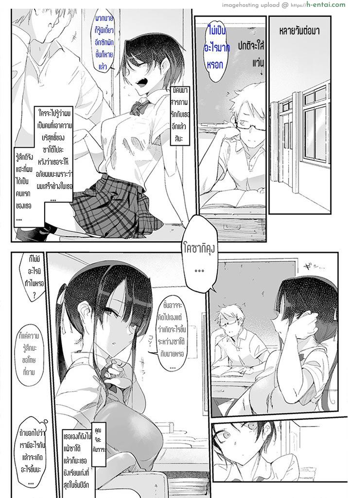 อ่อยไปหลายท่า น่าได้หลายที - แผ่น 13