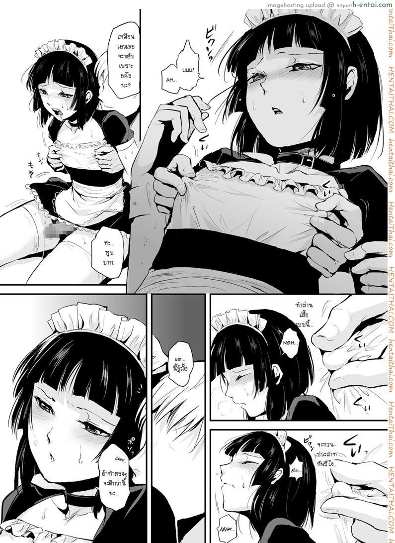 ของอย่างนี้ ต้องพิสูจน์ 3 - แผ่น 12