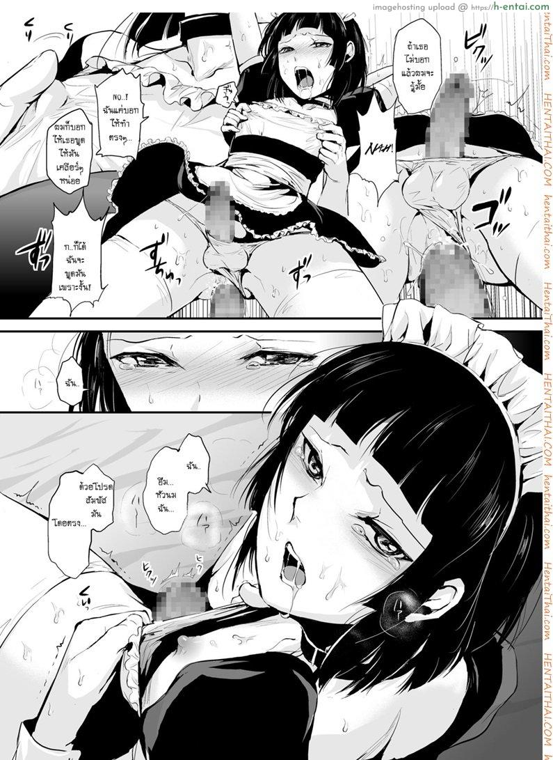 ของอย่างนี้ ต้องพิสูจน์ 3 - แผ่น 13