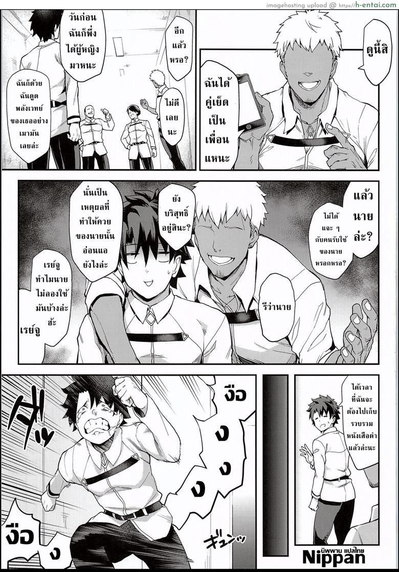 กายนี้เพื่อชาติ - แผ่น 3