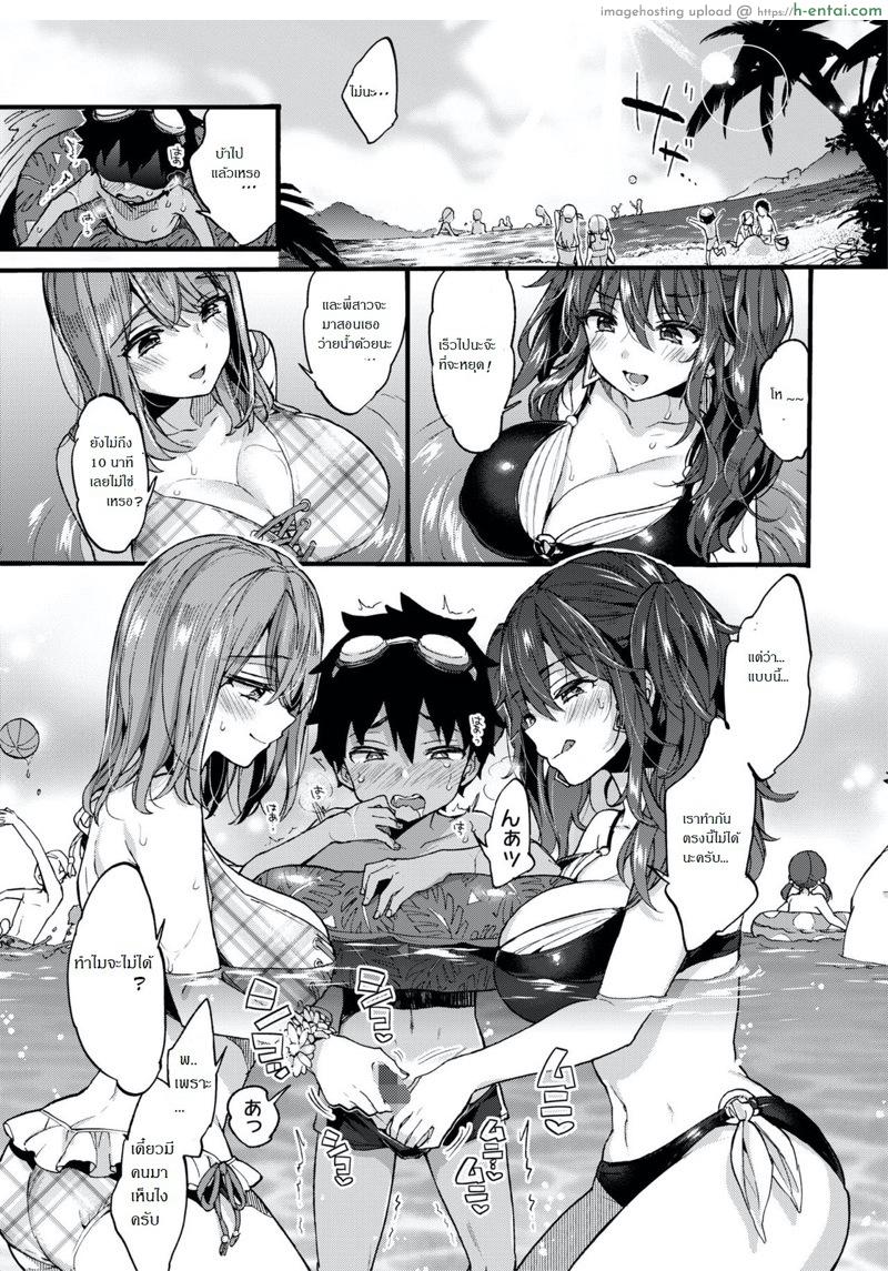 วันหยุดกับสองญาติสาว - แผ่น 9