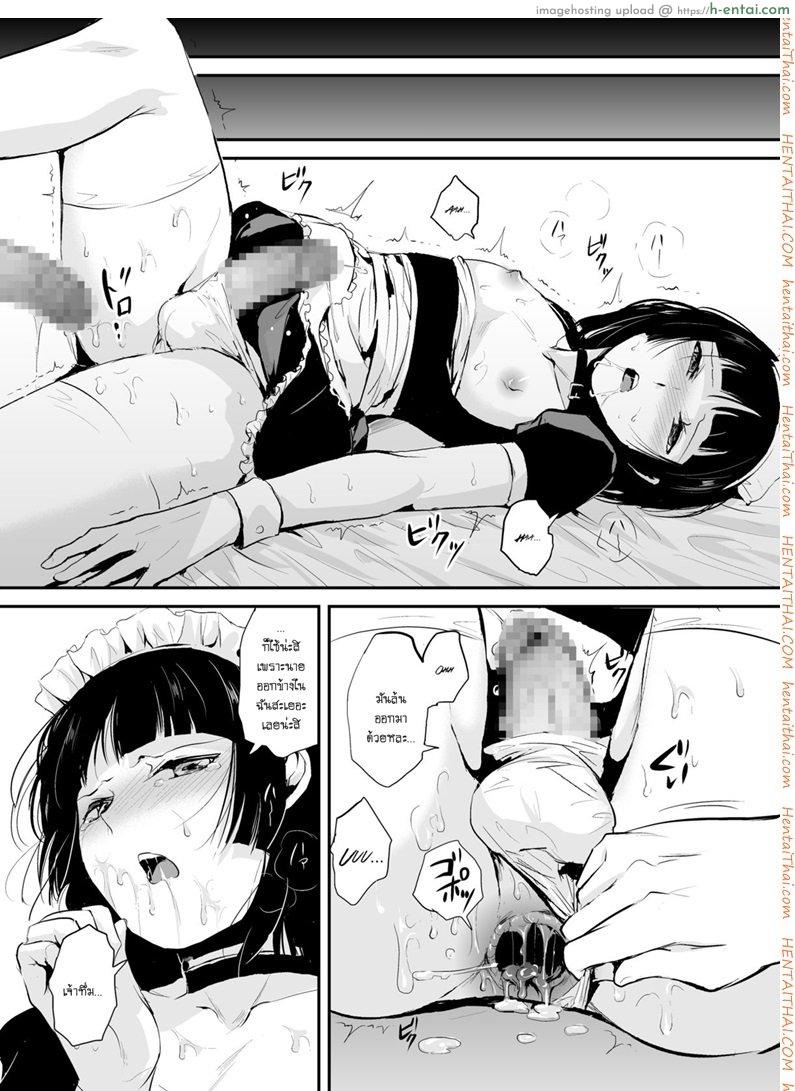 ของอย่างนี้ ต้องพิสูจน์ 3 - แผ่น 21