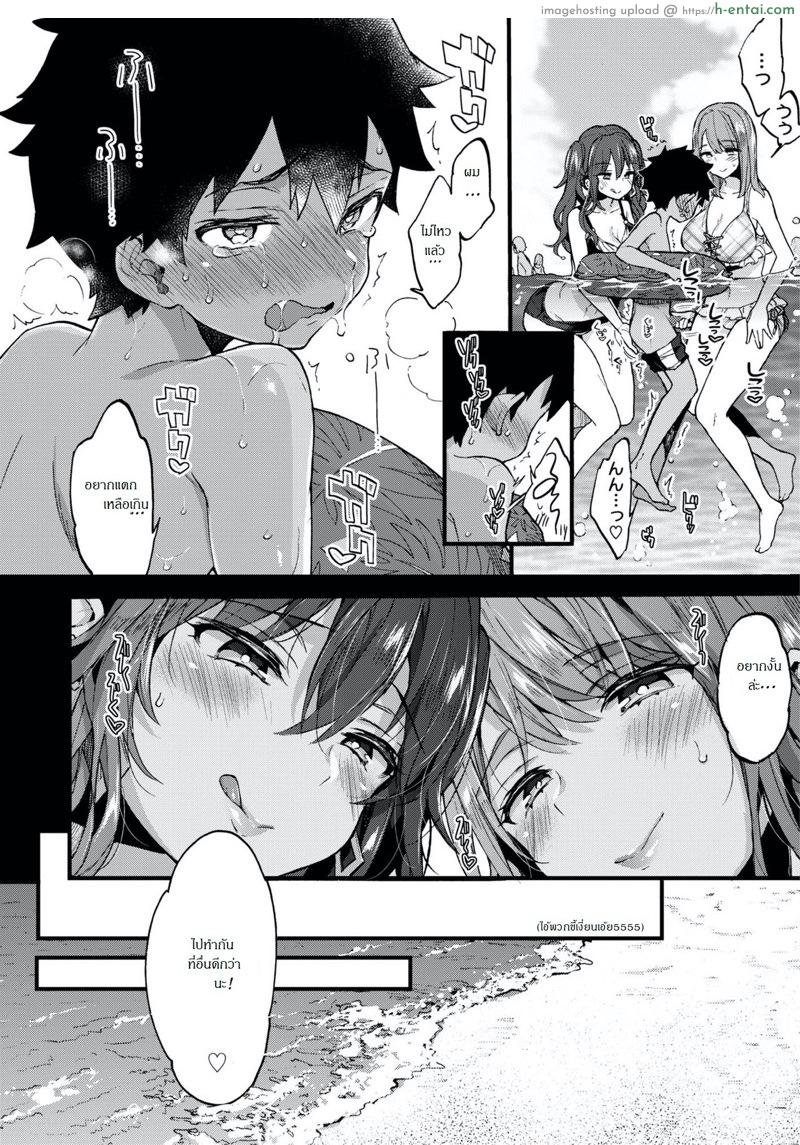 วันหยุดกับสองญาติสาว - แผ่น 12