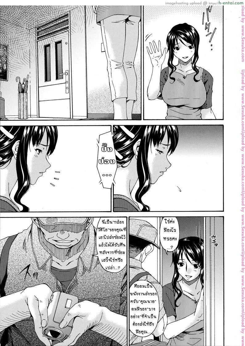 คลิปหลุดคุณนายสาว 2 - แผ่น 3