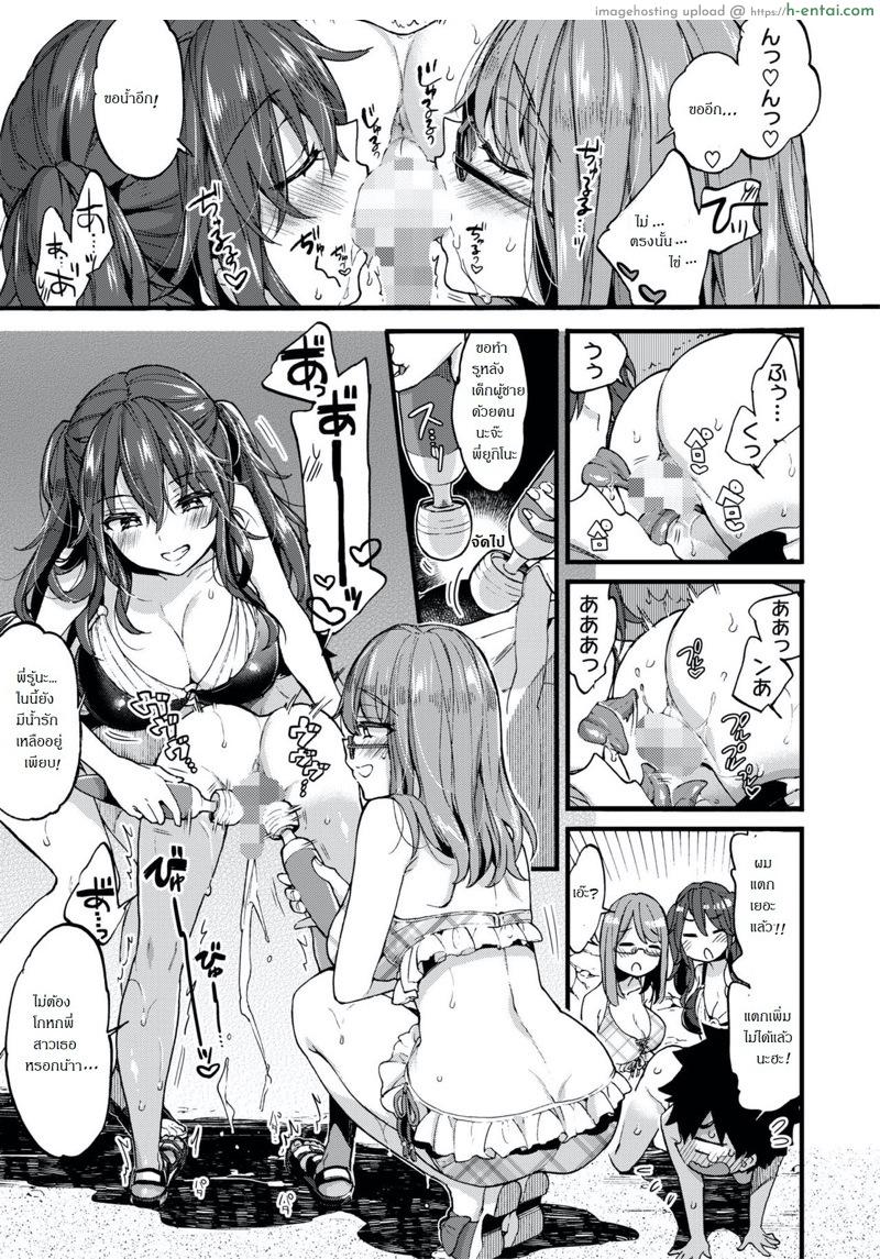 วันหยุดกับสองญาติสาว - แผ่น 15