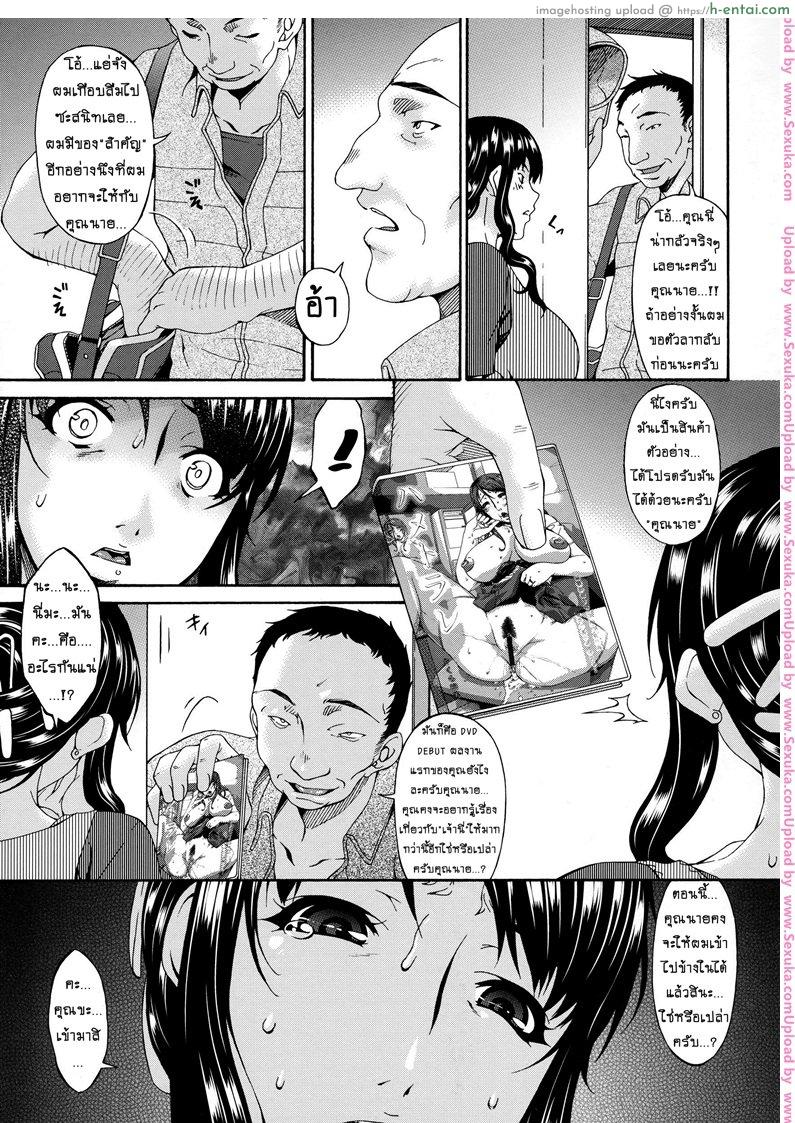 คลิปหลุดคุณนายสาว 2 - แผ่น 5