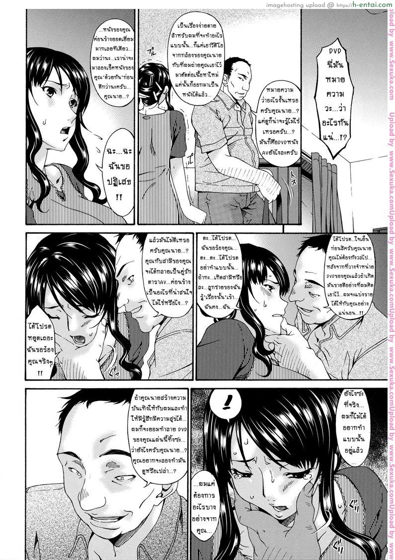 คลิปหลุดคุณนายสาว 2 - แผ่น 6