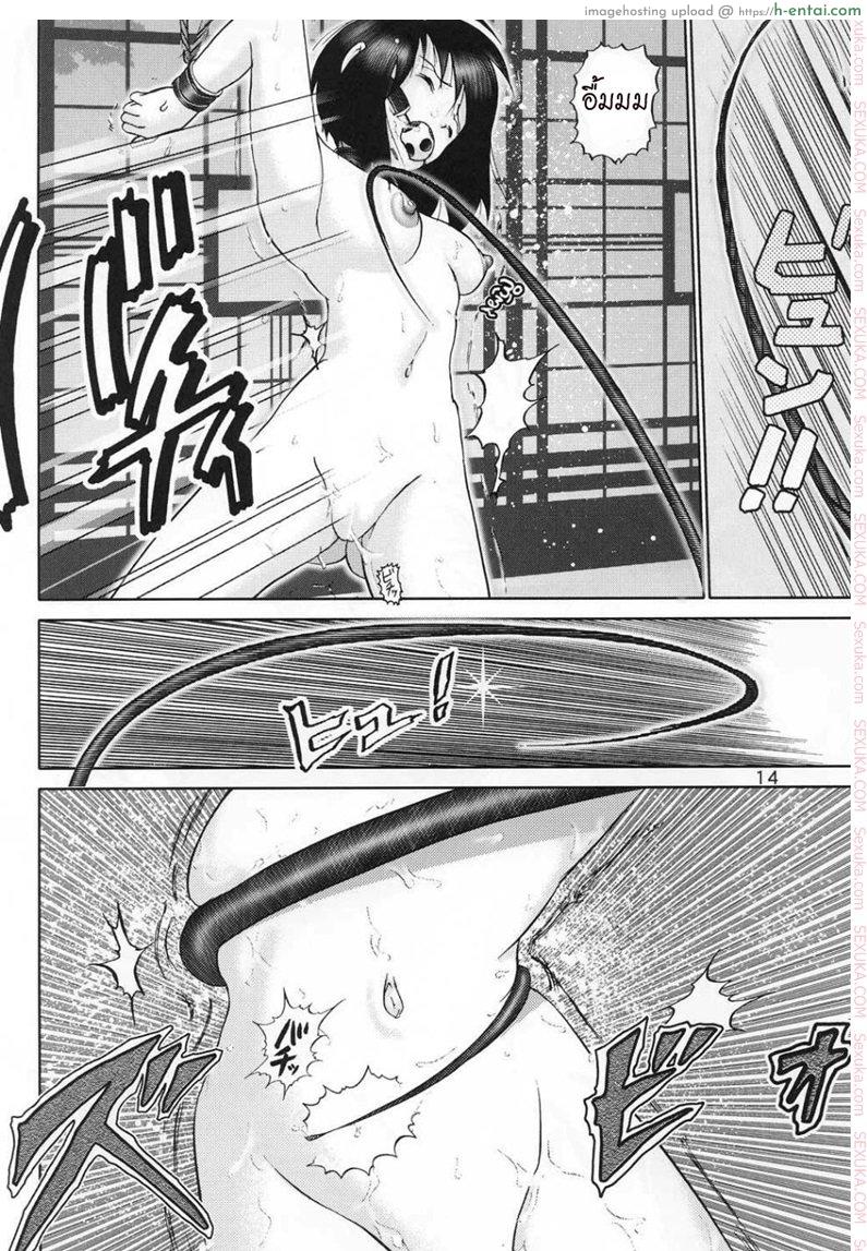 บ้านพักอลเวง 1 - วันที่แสนยุ่งเหยิงของฉัน - แผ่น 12