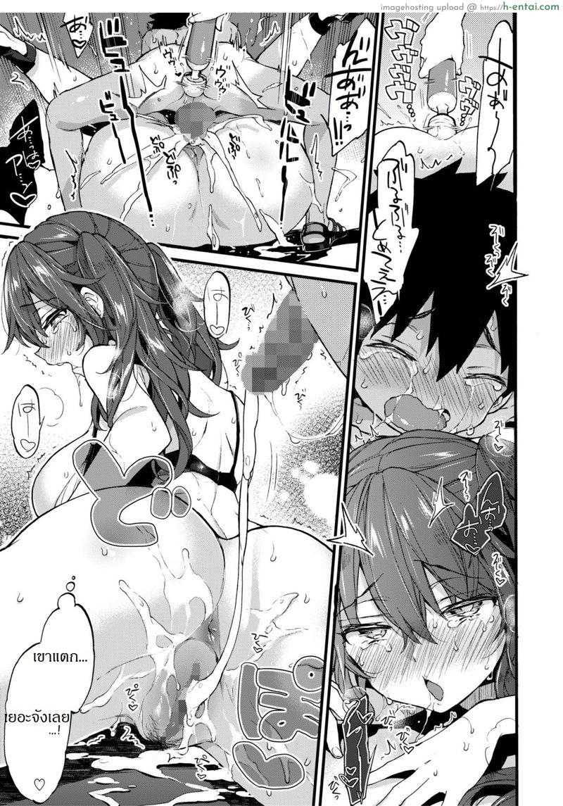 วันหยุดกับสองญาติสาว - แผ่น 23