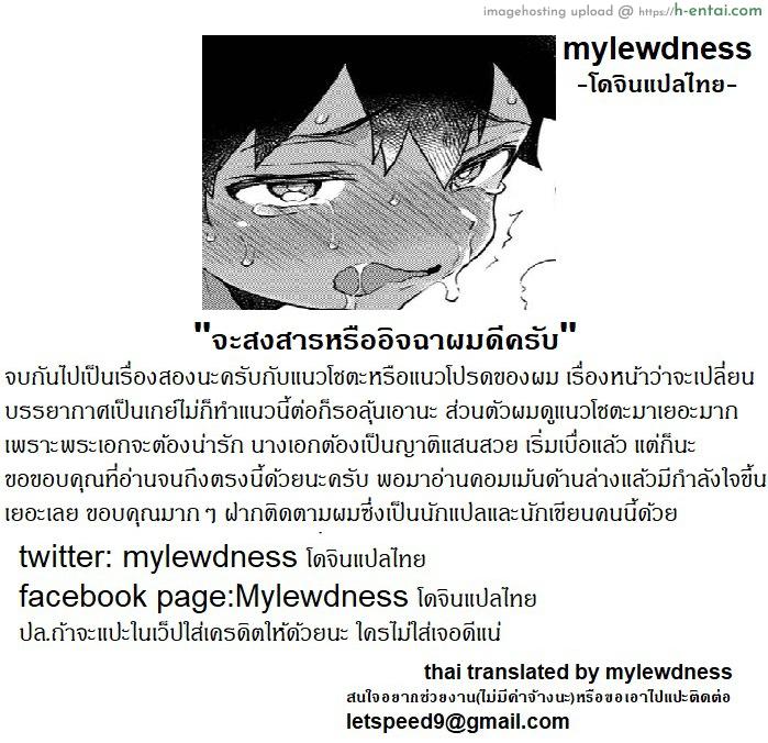 วันหยุดกับสองญาติสาว - แผ่น 29