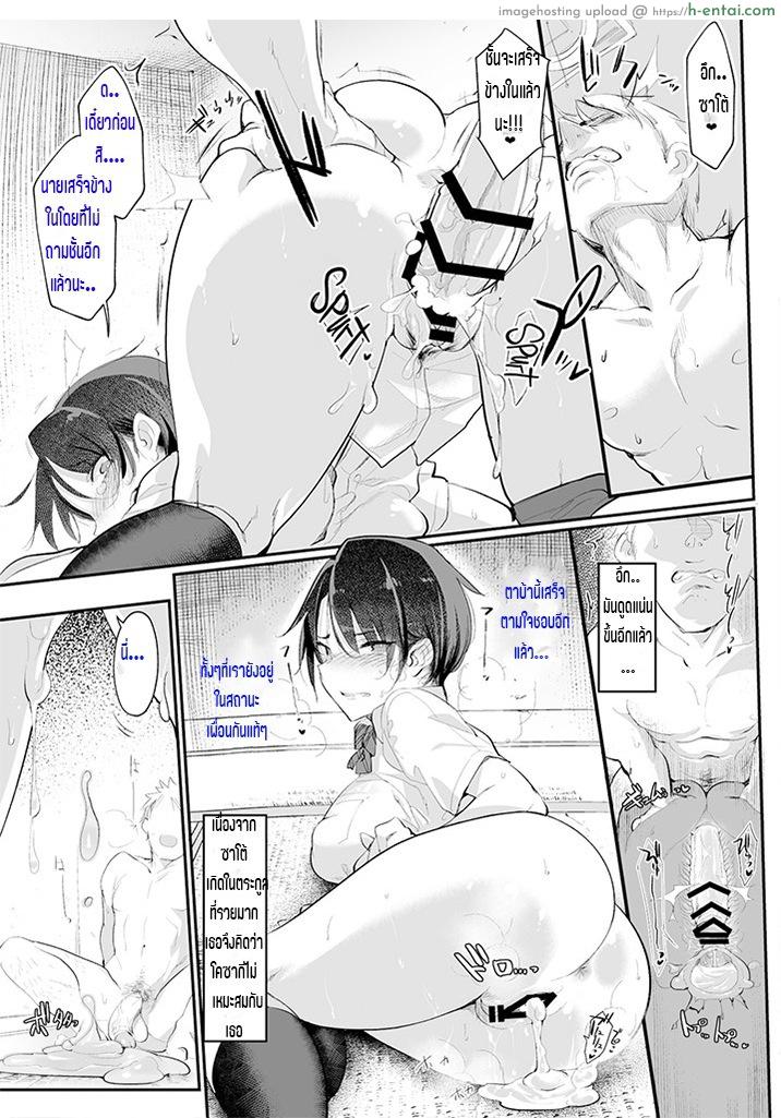 อ่อยไปหลายท่า น่าได้หลายที - แผ่น 18