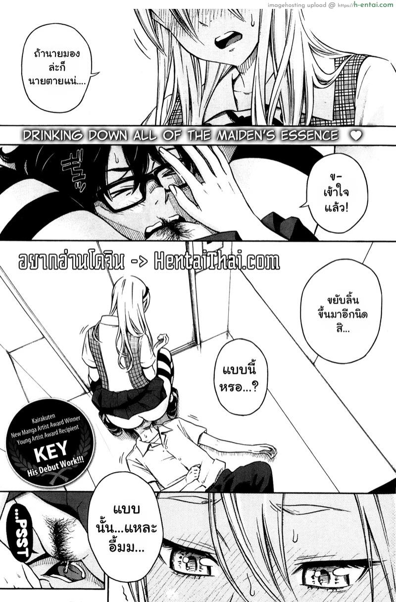 โดจิน ดันปวดฉี่ตอนติดลิฟท์ [Key] Splash (COMIC Kairakuten 2014-01) แปลไทย 4