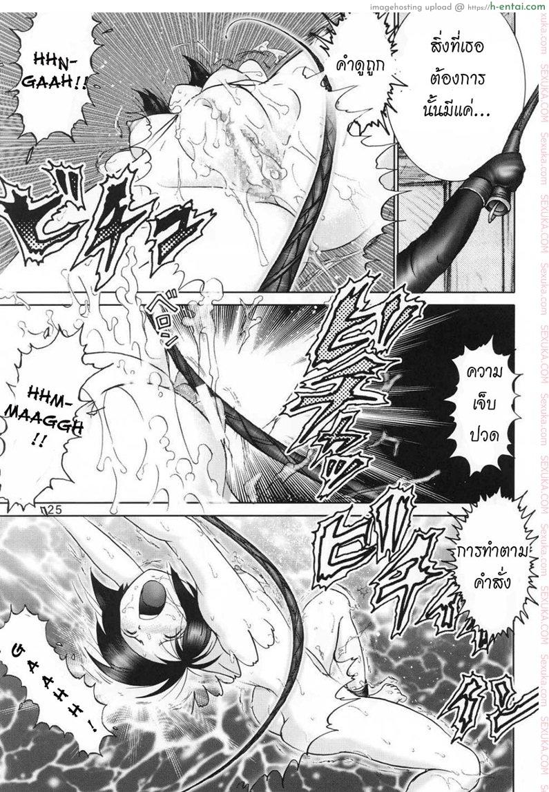 บ้านพักอลเวง 1 - วันที่แสนยุ่งเหยิงของฉัน - แผ่น 23