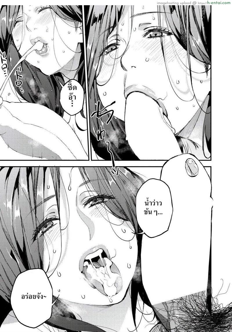 แม่บ้านขี้เหงา - แผ่น 27