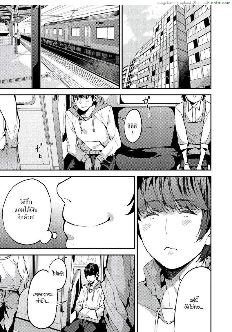 แม่บ้านขี้เหงา - แผ่น 29