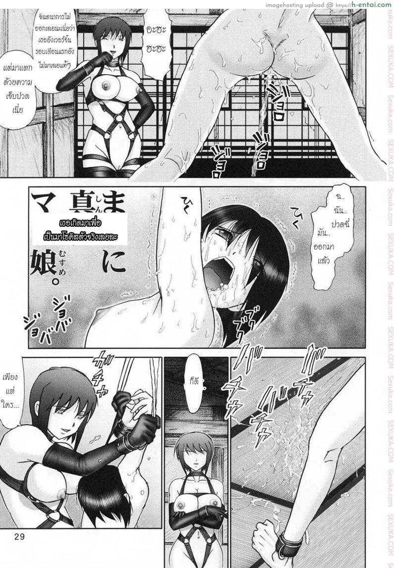 บ้านพักอลเวง 1 - วันที่แสนยุ่งเหยิงของฉัน - แผ่น 27