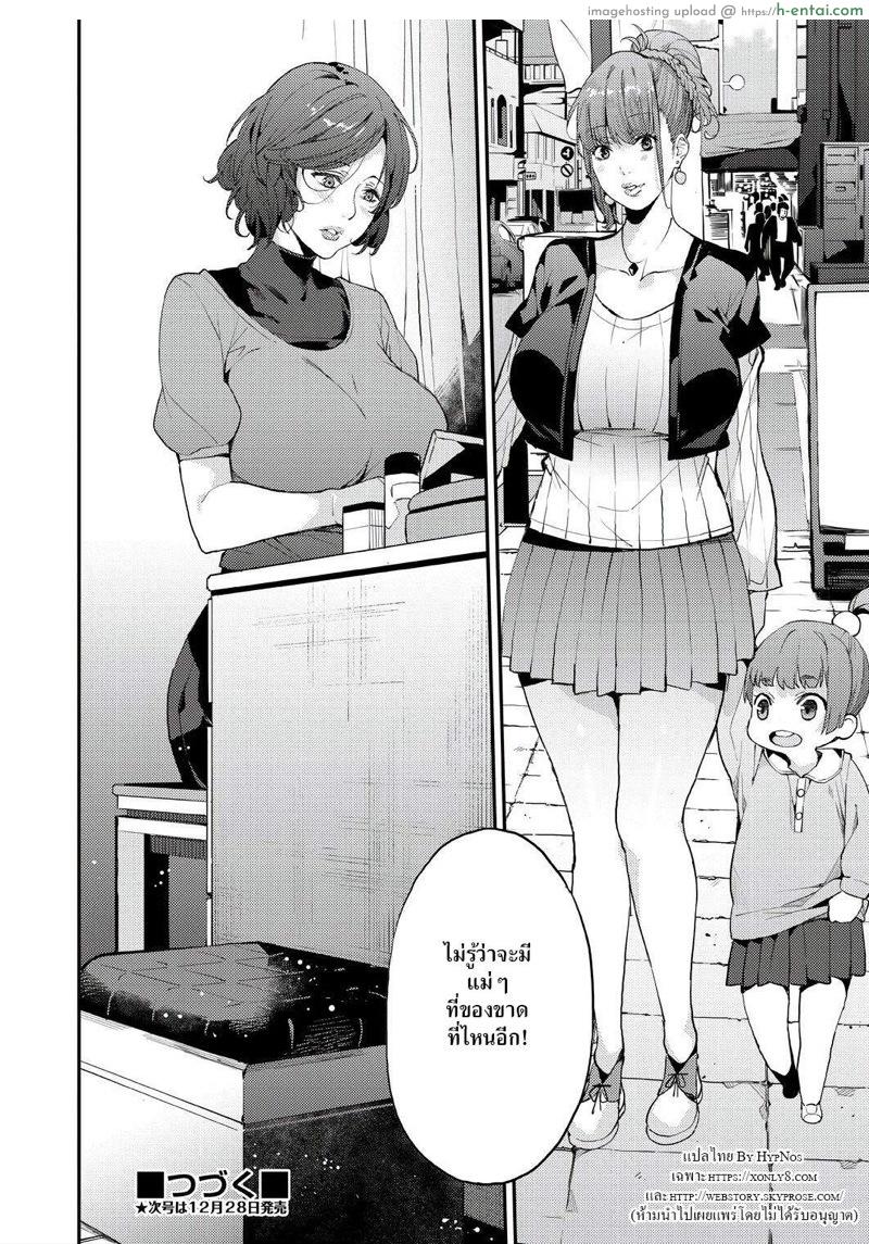 แม่บ้านขี้เหงา - แผ่น 30