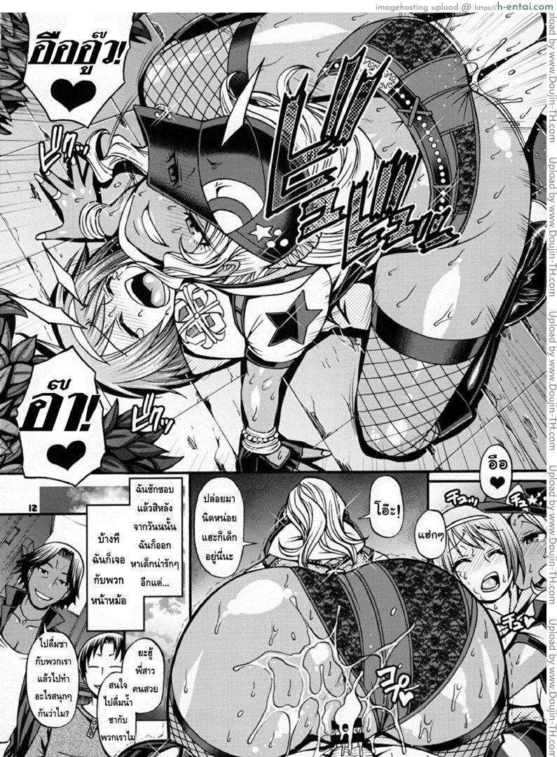 โปเกม่อน Go รัก Go เลิฟ - แผ่น 9