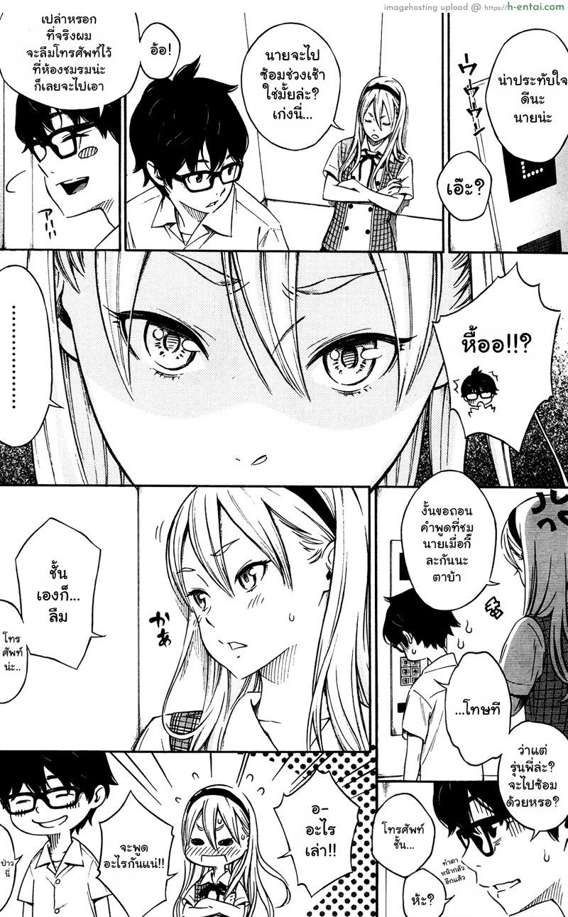 ดันปวดฉี่ตอนติดลิฟท์ - แผ่น 4