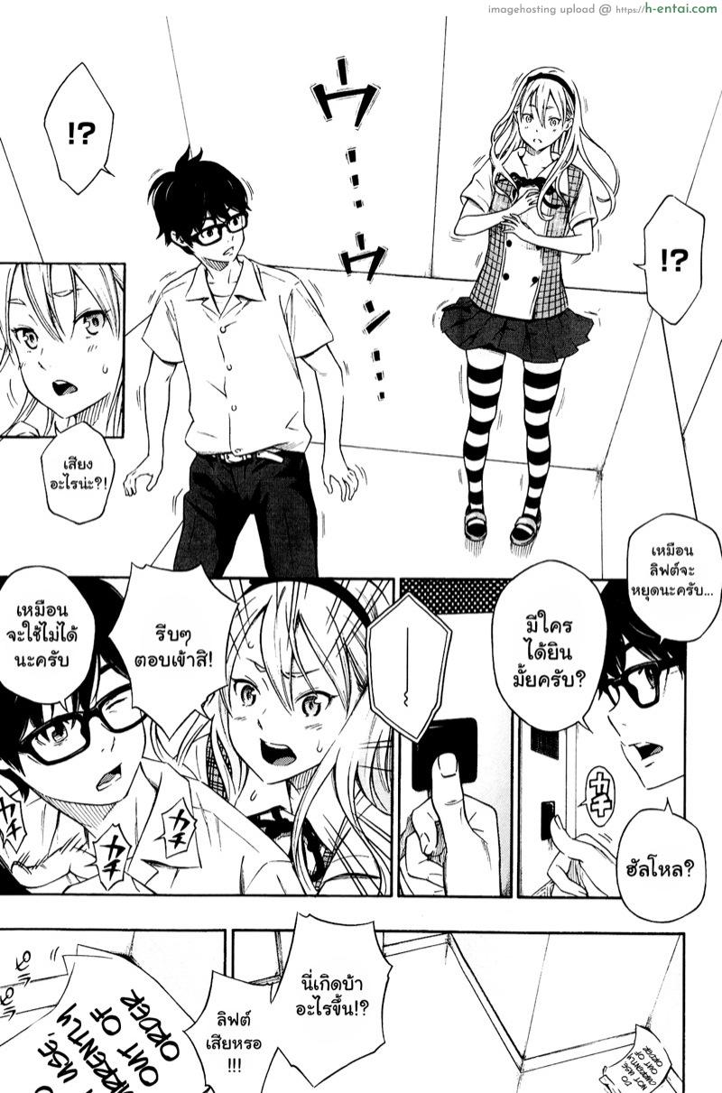 ดันปวดฉี่ตอนติดลิฟท์ - แผ่น 5