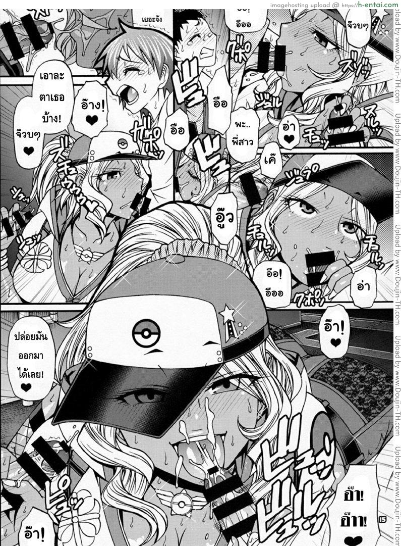 โปเกม่อน Go รัก Go เลิฟ - แผ่น 12