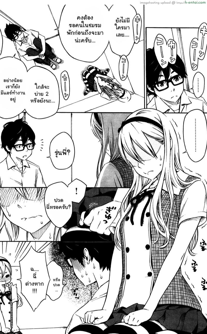 ดันปวดฉี่ตอนติดลิฟท์ - แผ่น 6