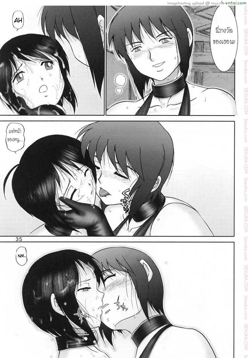 บ้านพักอลเวง 1 - วันที่แสนยุ่งเหยิงของฉัน - แผ่น 33