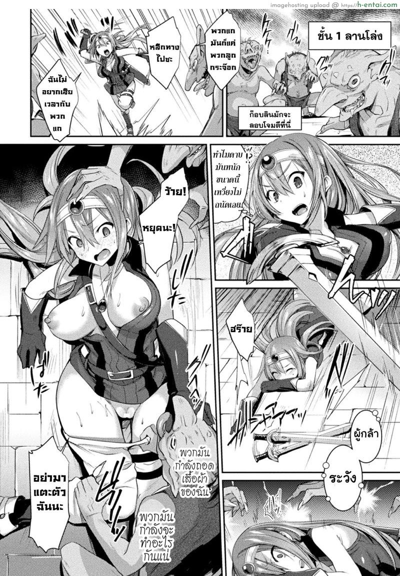 อยู่ดีๆ ผู้กล้าก็เปลี่ยนไป - แผ่น 5