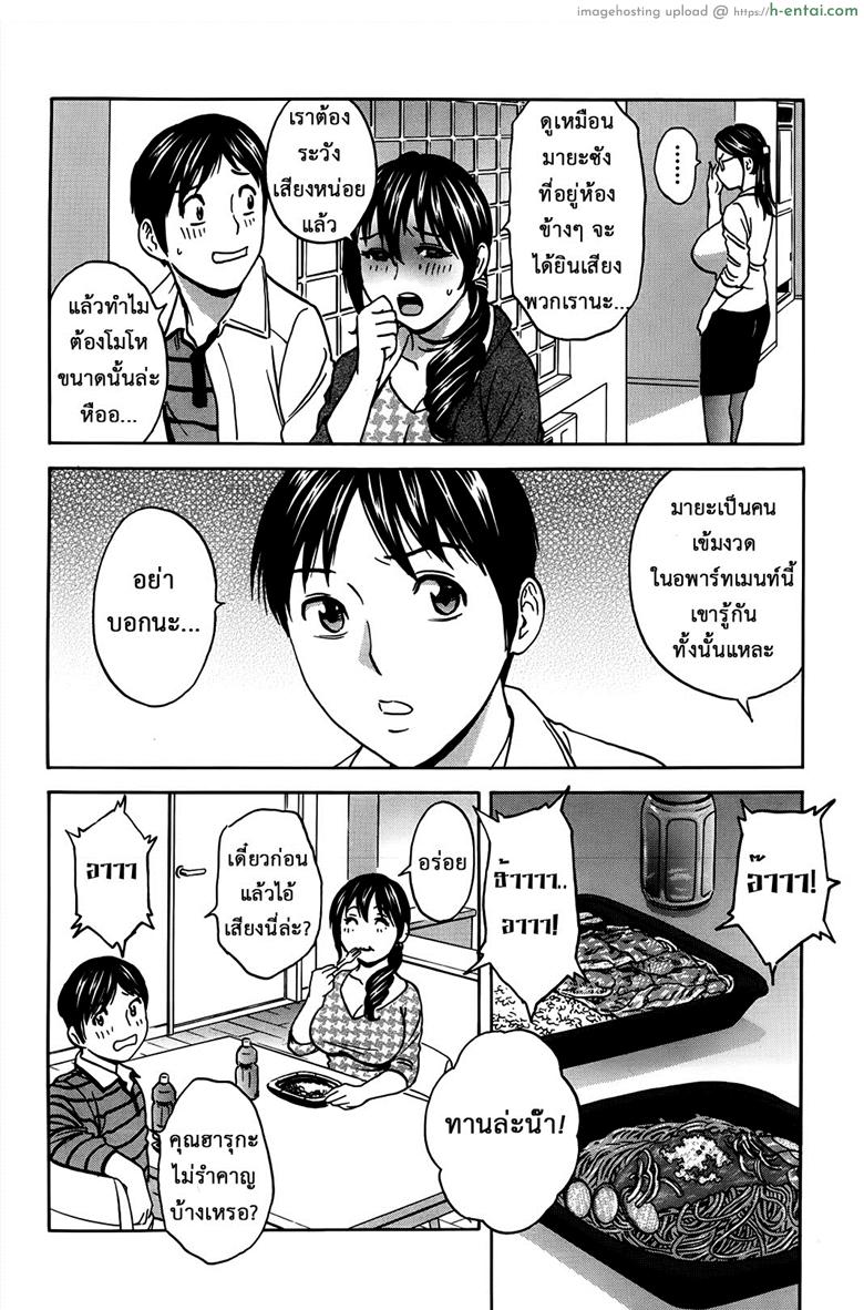 ฮาเร็มอพาร์ทเมนต์สาวเปลี่ยว 2 - สาวข้างห้อง - แผ่น 5