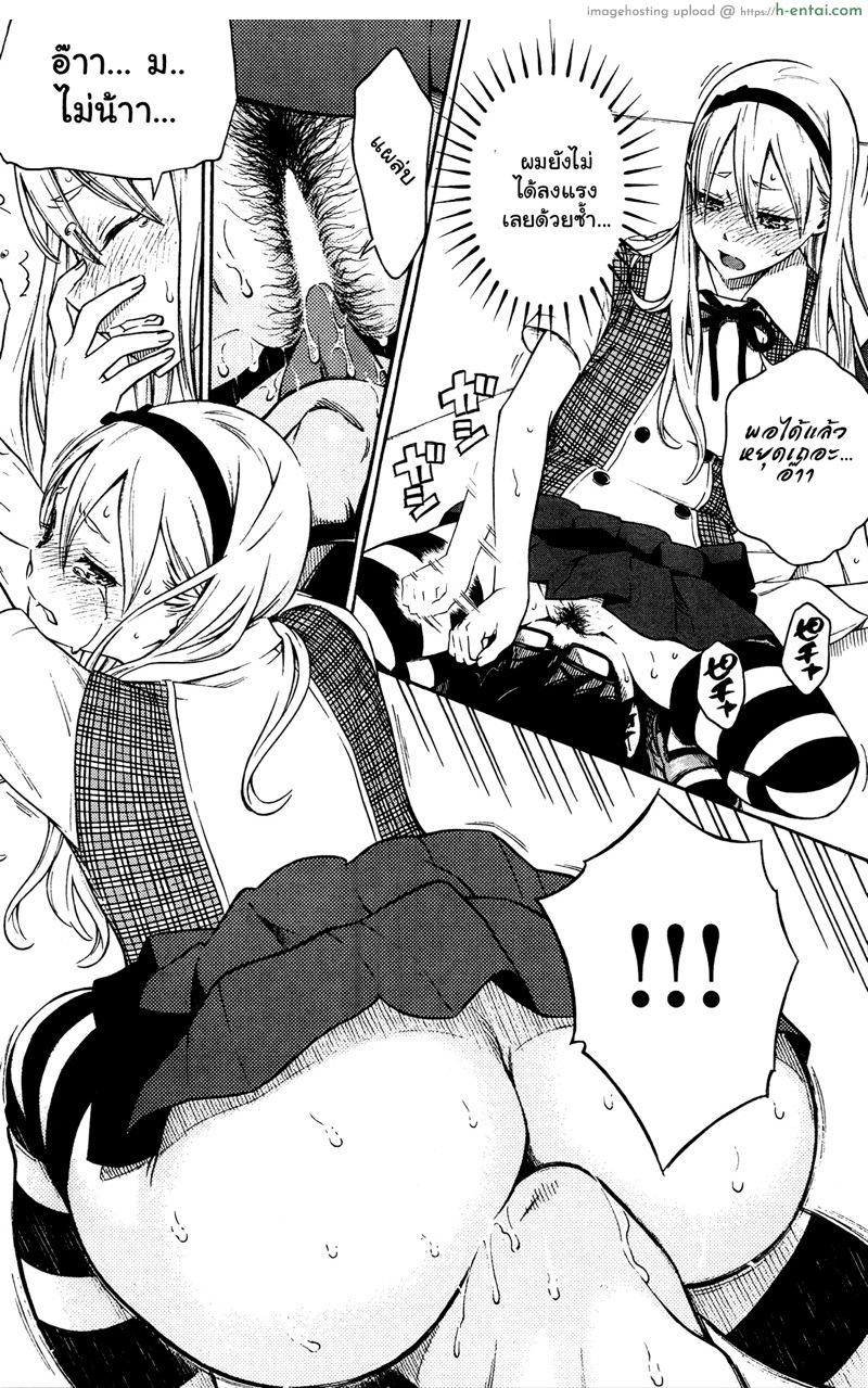 ดันปวดฉี่ตอนติดลิฟท์ - แผ่น 12